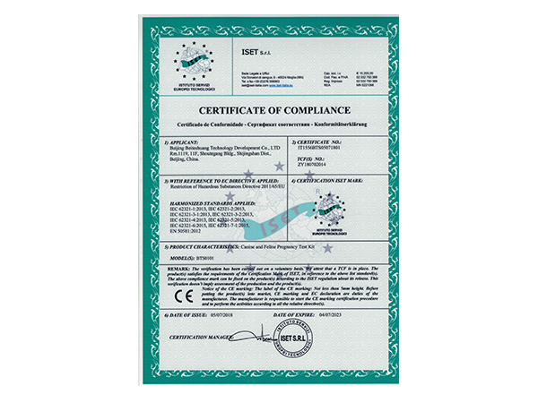 CE-犬貓?jiān)缭袡z測卡